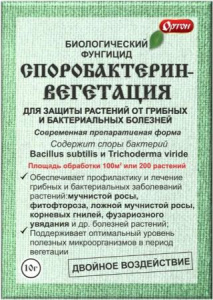 sredstvo_ot_bolezney_rasteniy_sporobakterin_orton_10gr_04_008_100_